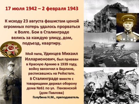 Удинцев скан.jpg