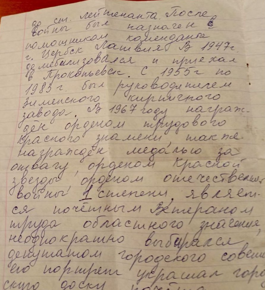 автобиография Демидова 2_cr.jpg