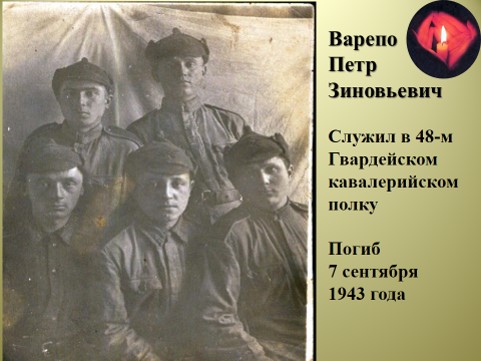 варепо.jpg