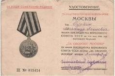 за Москву_Гуркин.jpg